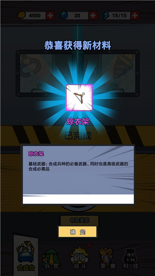 合成表情包战争手游中文版