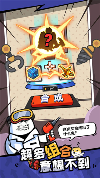 合成表情包战争手游中文版