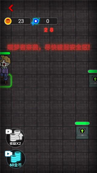 攻城大作战猛鬼宿舍最新版