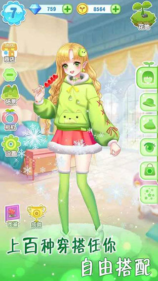 魔法花园换装(GardenDressup)