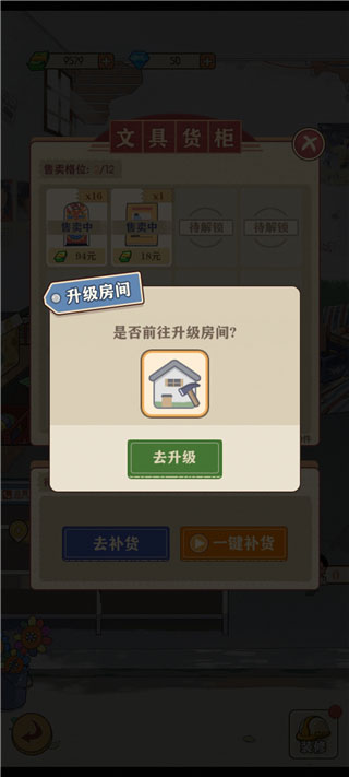 李国富的小日子正版