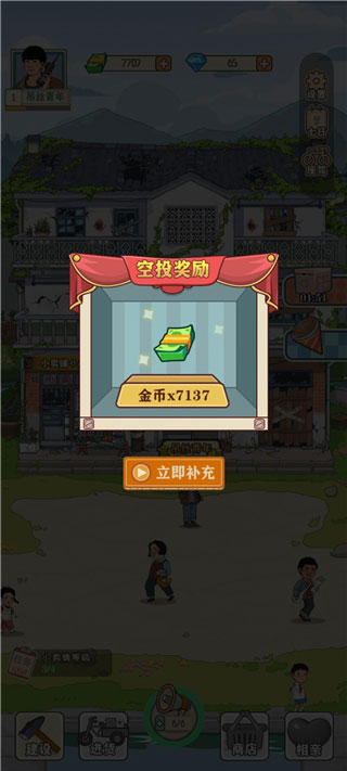 李国富的小日子正版