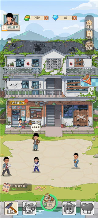 李国富的小日子正版