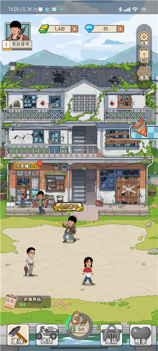 李国富的小日子正版