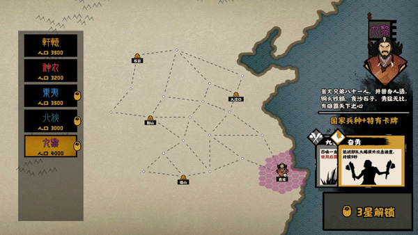 无悔华夏应用宝版