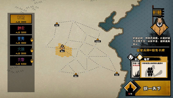 无悔华夏应用宝版