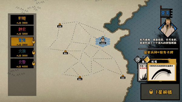 无悔华夏应用宝版