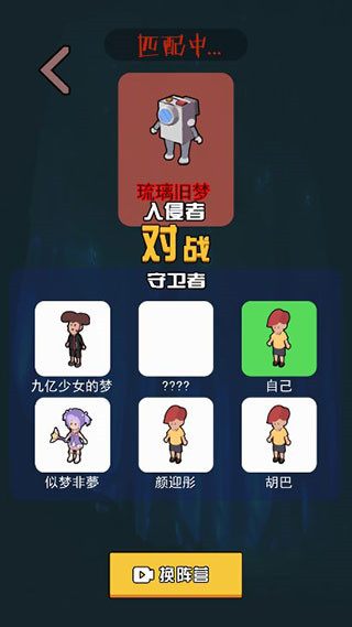 一起来躺平手游