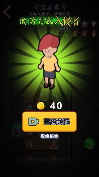 一起来躺平手游