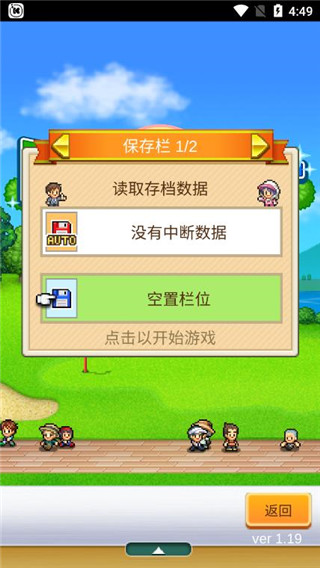 打造吧高尔夫之森正版