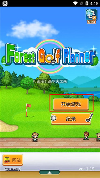 打造吧高尔夫之森正版