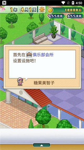 打造吧高尔夫之森正版