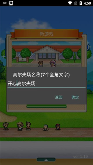 打造吧高尔夫之森正版