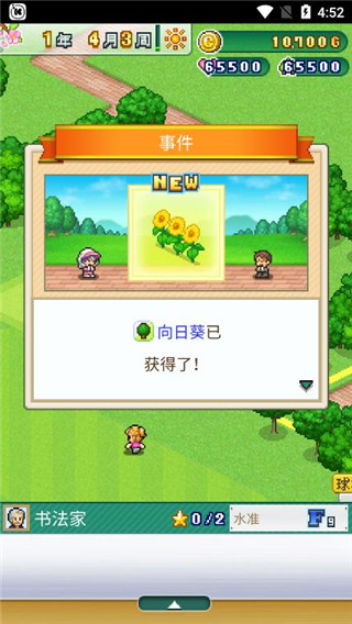 打造吧高尔夫之森正版