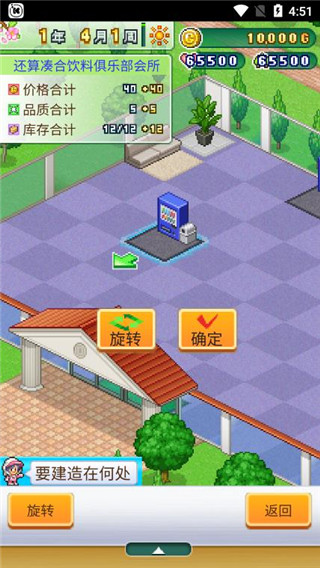 打造吧高尔夫之森正版