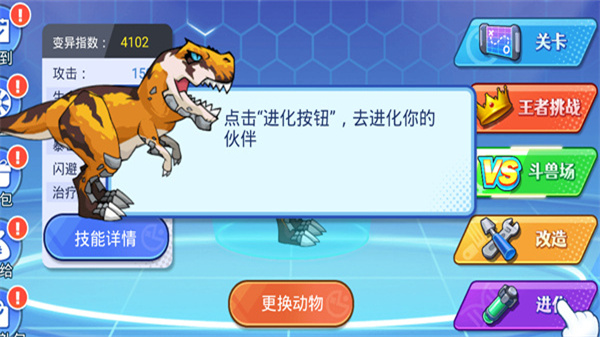 机甲恐龙对决游戏手机版