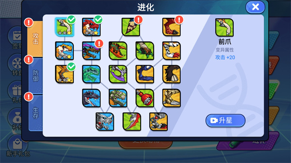 机甲恐龙对决游戏手机版