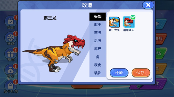 机甲恐龙对决游戏手机版