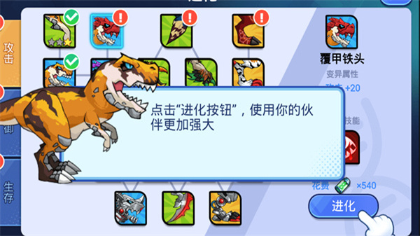 机甲恐龙对决游戏手机版