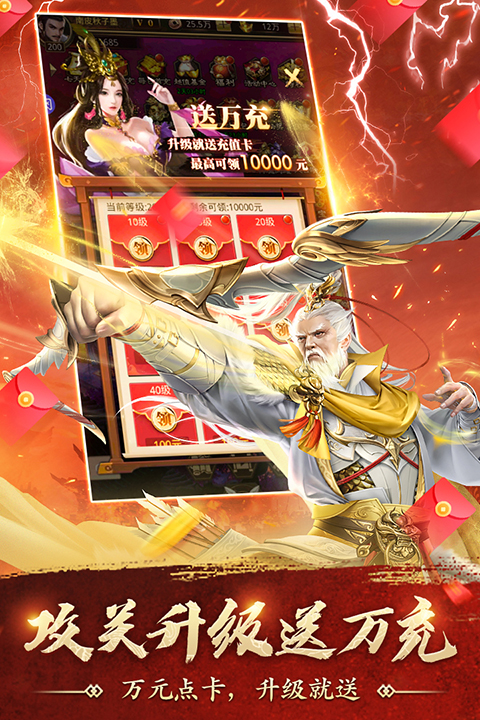 百龙霸业华为版