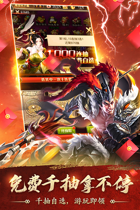 百龙霸业华为版