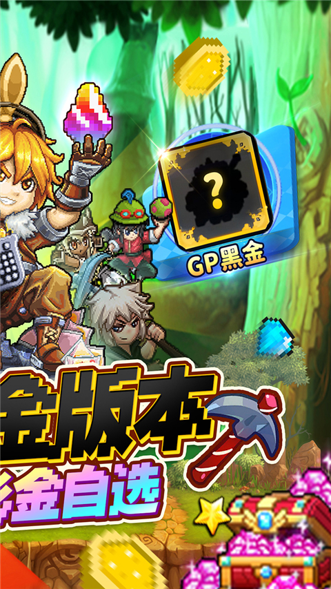 冒险与挖矿0.1折版