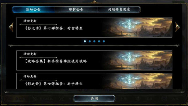 影之诗vivo渠道服