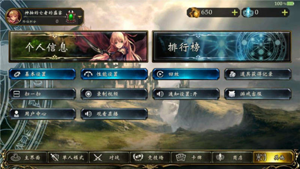 影之诗vivo渠道服