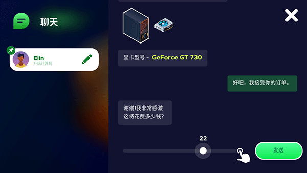电脑制造商2中文版(PC Creator 2)