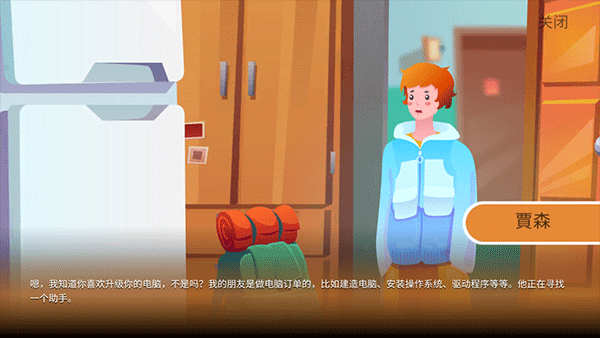 电脑制造商2中文版(PC Creator 2)