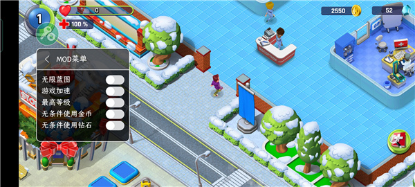 梦想医院手游(Dream Hospital)