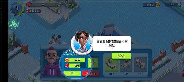 梦想医院手游(Dream Hospital)