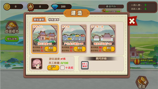 山水的画卷最新版