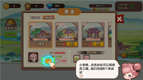 山水的画卷最新版