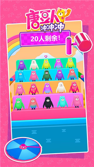 唐豆人冲冲冲正版