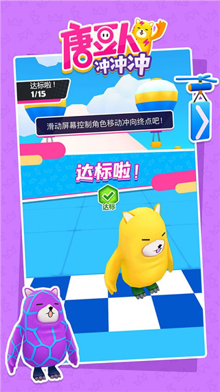 唐豆人冲冲冲正版