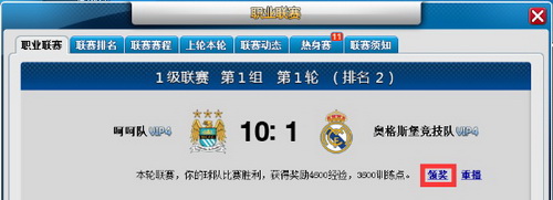 全明星足球网易版最新版