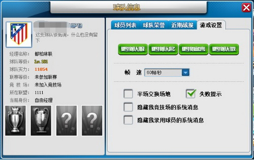 全明星足球网易版最新版