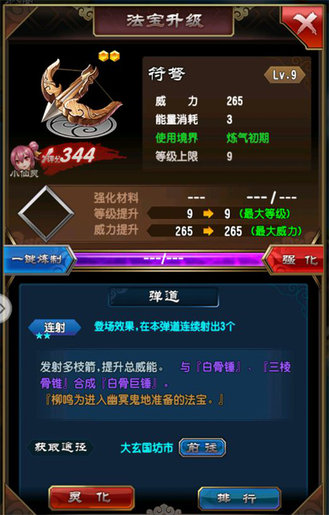 魔天记手游最新版