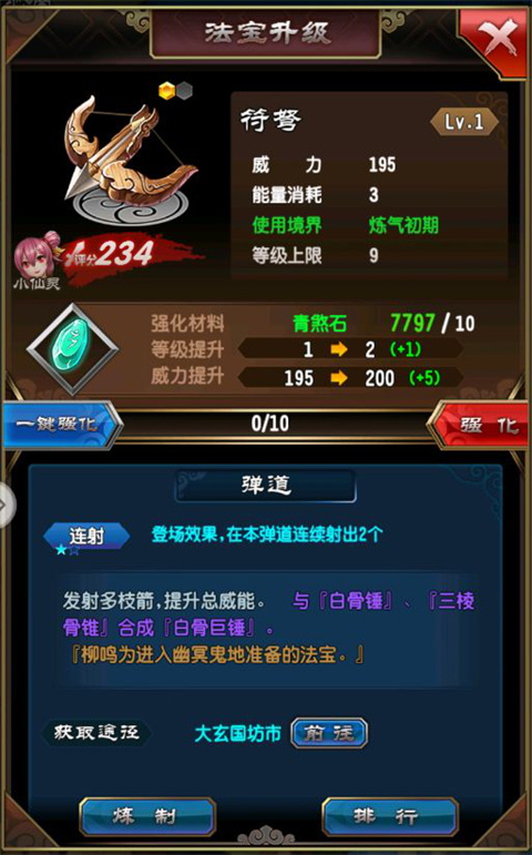 魔天记手游最新版