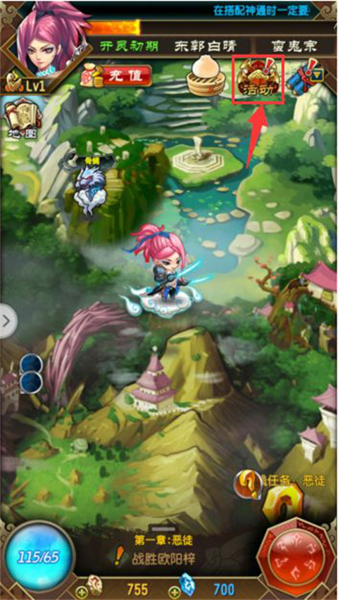 魔天记手游最新版