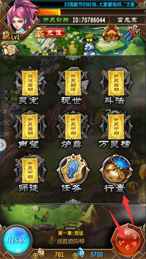 魔天记手游最新版