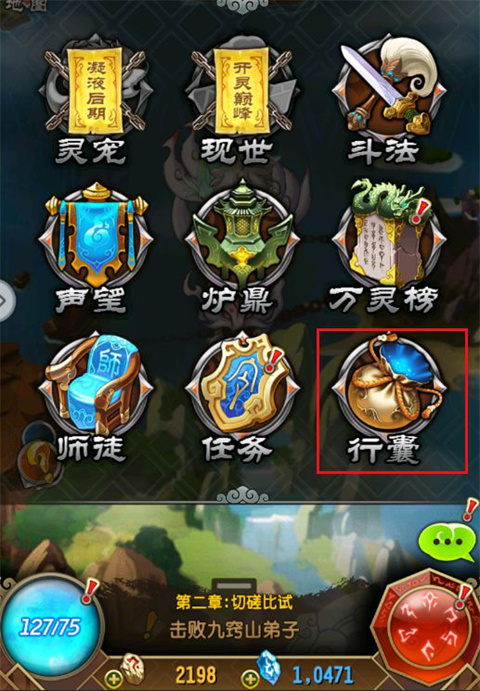 魔天记手游最新版