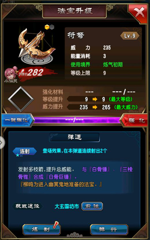 魔天记手游最新版