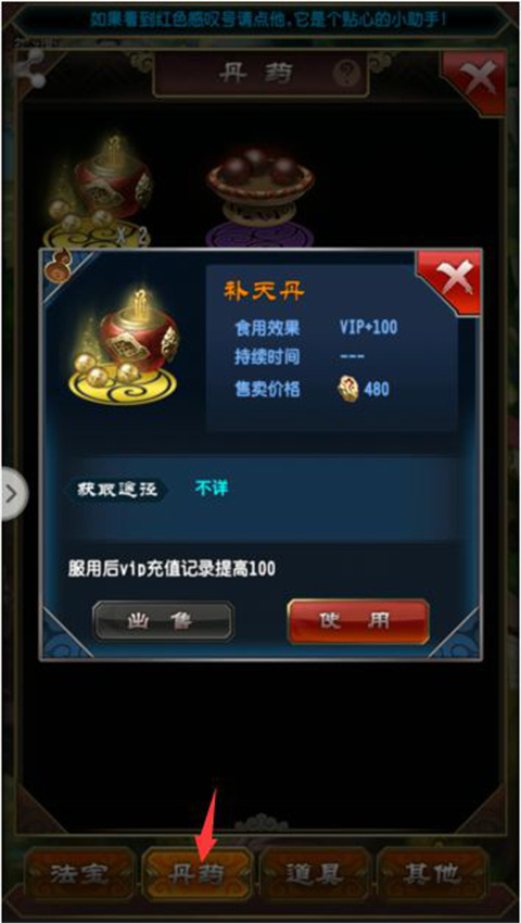 魔天记手游最新版