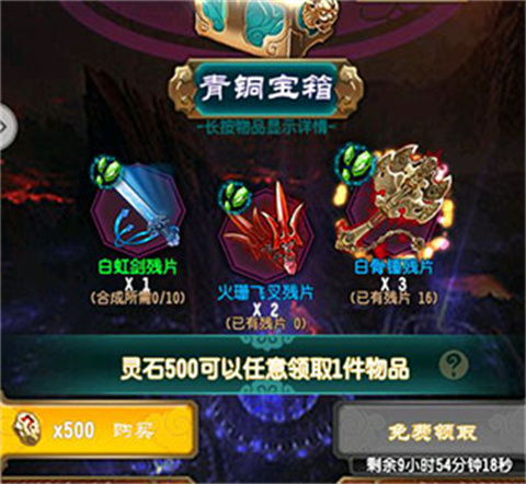 魔天记手游最新版