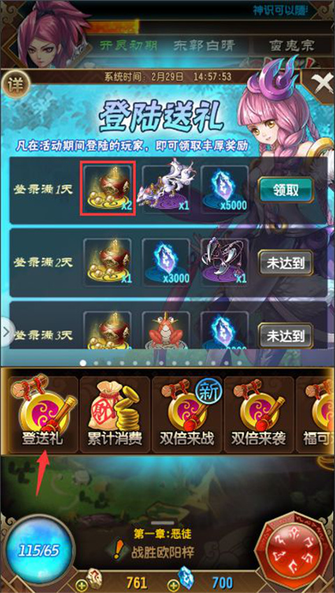 魔天记手游最新版