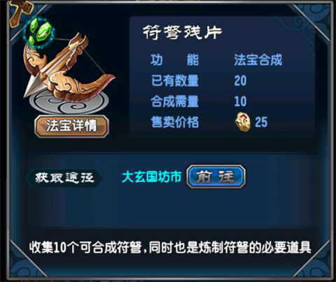 魔天记手游最新版