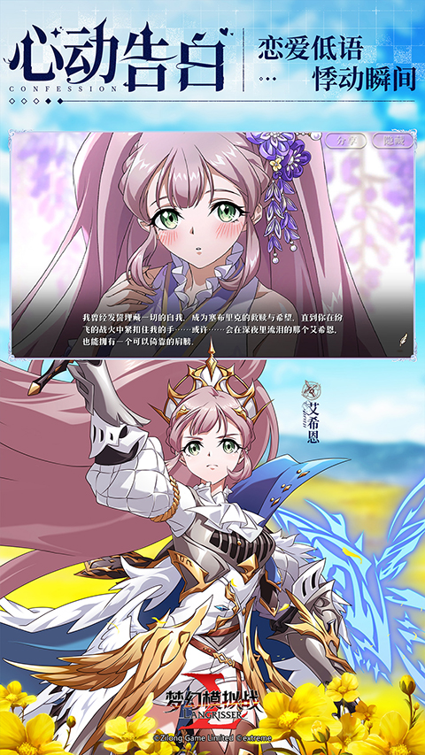 梦幻模拟战vivo渠道服