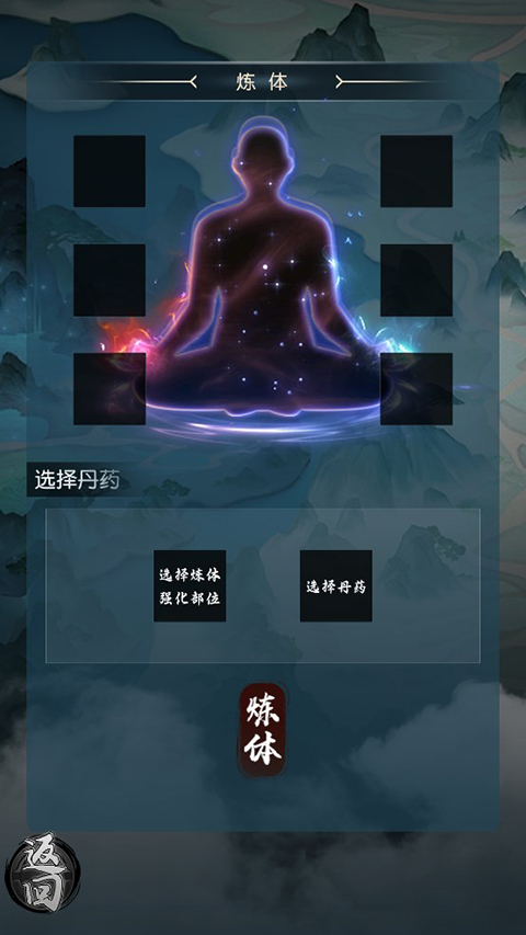 仙魔纪元手游